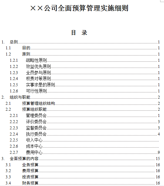 4949澳門免費資料大全特色,澳門特色之免費資料大全深度解析，4949的魅力與重要性