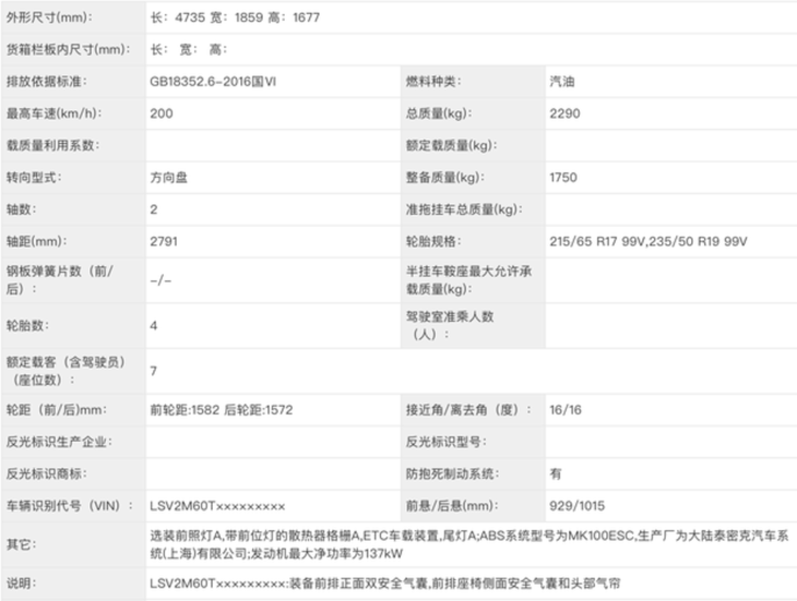 7777788888王中新版126期 09-14-19-20-34-38G：16,探索神秘數(shù)字組合，7777788888王中新版第126期的奧秘與解析