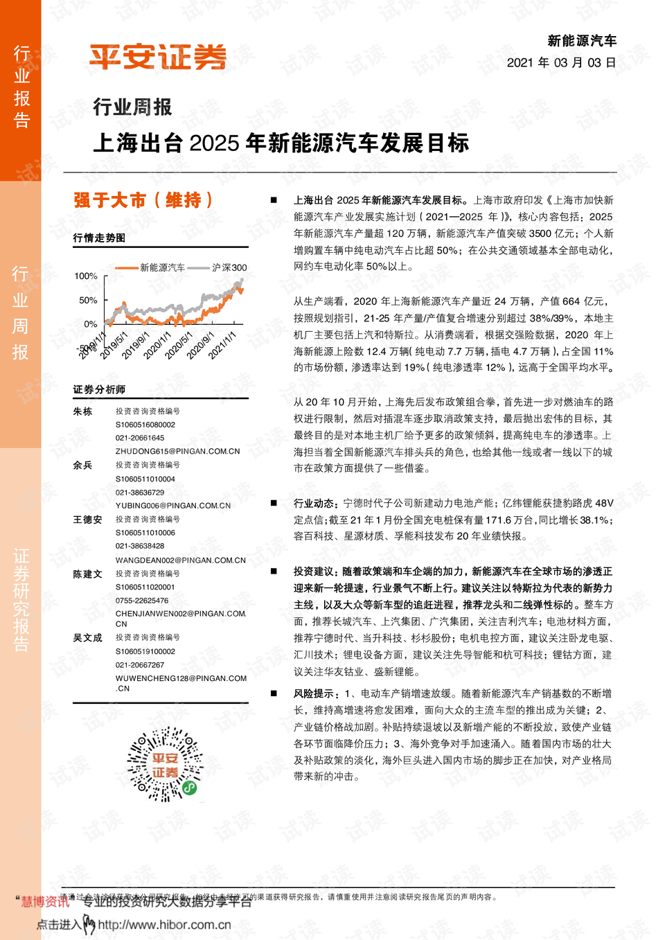 澳門傳真資料查詢2025年086期 02-03-31-32-37-45Q：34,澳門傳真資料查詢，探索未來的幸運之門（第086期分析）