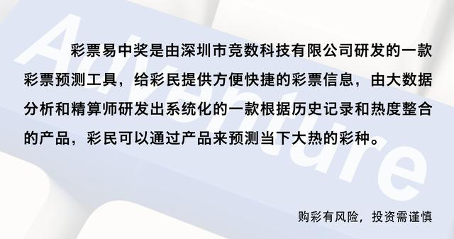 2024新奧資料免費精準071119期 04-07-11-17-35-43L：19,新奧資料免費精準預測——揭秘未來彩票走勢（第071119期）