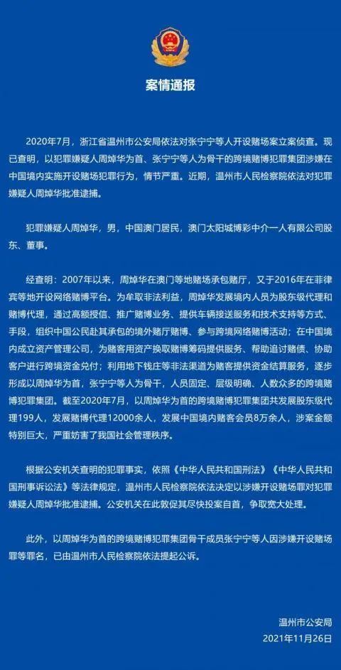 2025澳門特馬今晚開039期 04-21-22-29-34-45X：29,澳門特馬今晚開，探索彩票背后的文化與社會現(xiàn)象