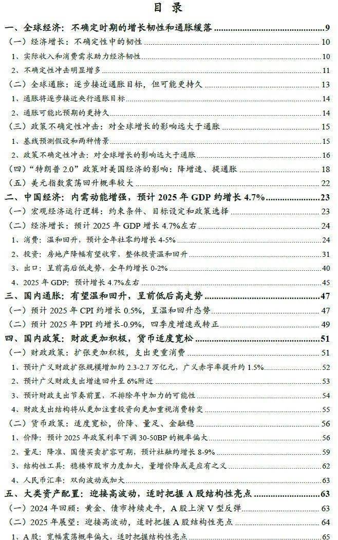 2025年澳門內(nèi)部資料078期 09-16-21-33-45-46E：25,探索澳門未來，聚焦澳門內(nèi)部資料第078期展望與解析（關(guān)鍵詞，澳門內(nèi)部資料、未來展望）