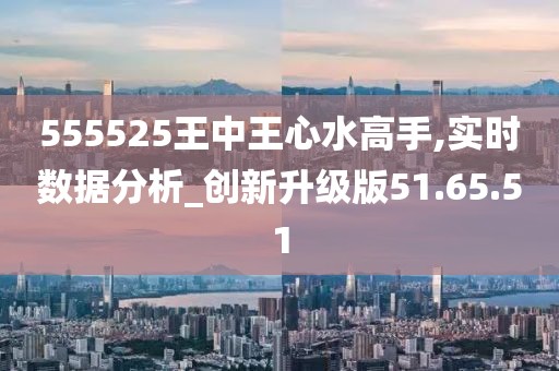 555525王中王心水高手131期 03-24-26-29-34-42E：48,探索高手之路，王中王心水策略揭秘之第131期傳奇