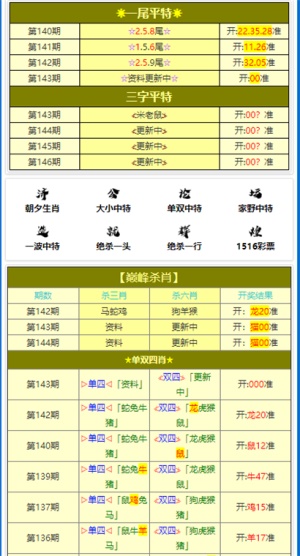 新澳門資料大全正版資料2025年免費(fèi)下載,家野中特033期 04-06-08-30-32-42U：21,關(guān)于新澳門資料大全正版資料及家野中特相關(guān)問題的探討——警惕違法犯罪風(fēng)險(xiǎn)