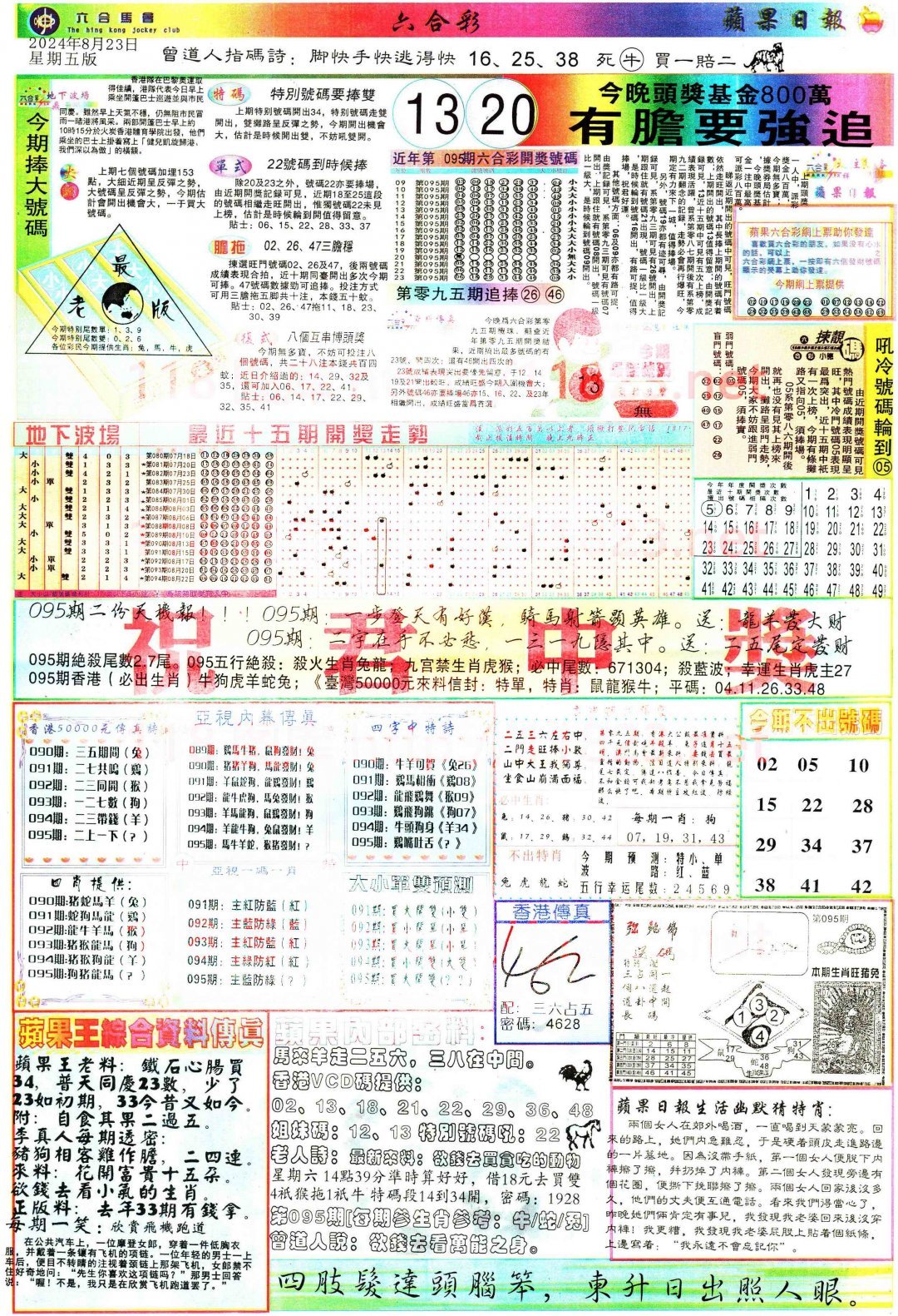 2023管家婆資料正版大全澳門061期 07-11-16-44-46-48J：11,探索2023管家婆資料正版大全澳門061期，深度解析與預(yù)測