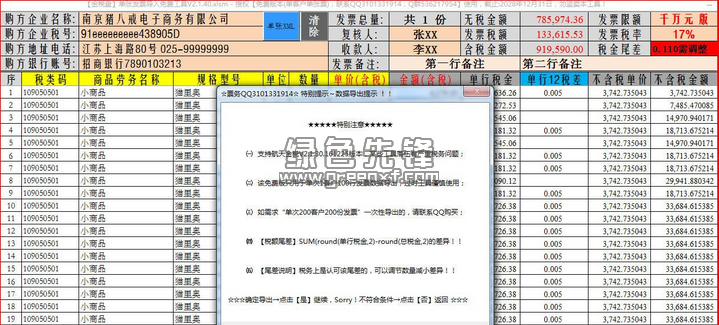 2025年2月18日 第27頁