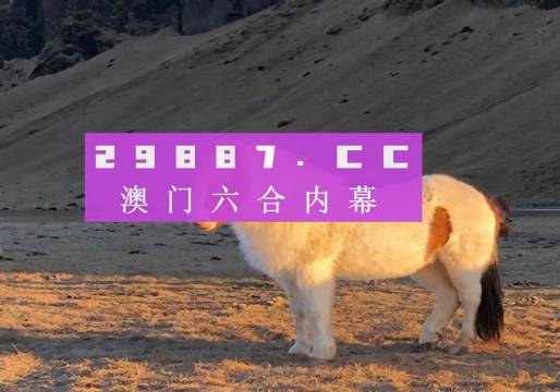 澳門一肖一碼一l必開(kāi)一肖027期 01-05-10-26-27-34U：35,澳門一肖一碼一必開(kāi)之迷——揭開(kāi)犯罪問(wèn)題的真相