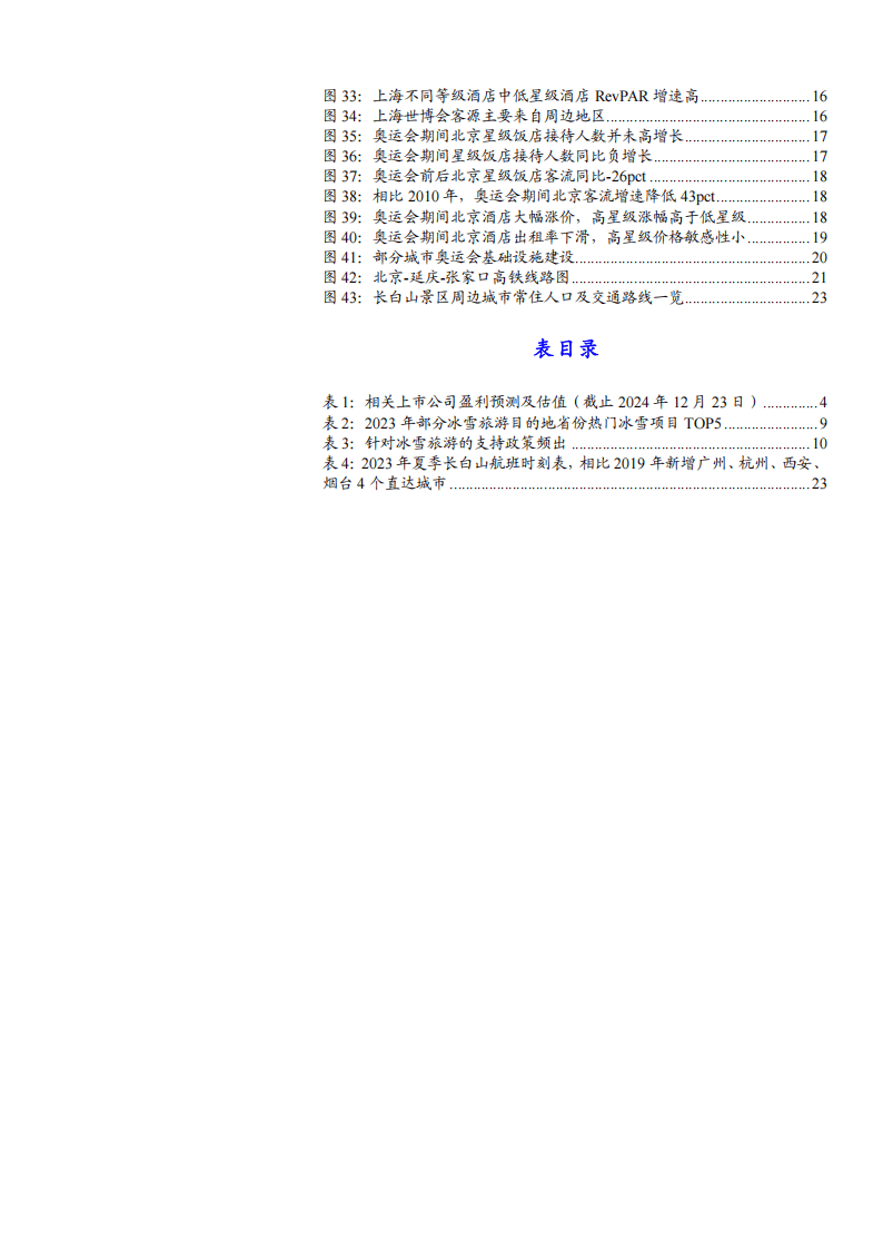 2025全年資料免費大全070期 10-19-34-45-05-47T：26,探索未知領(lǐng)域，關(guān)于2025全年資料免費大全070期的深度解析與探索