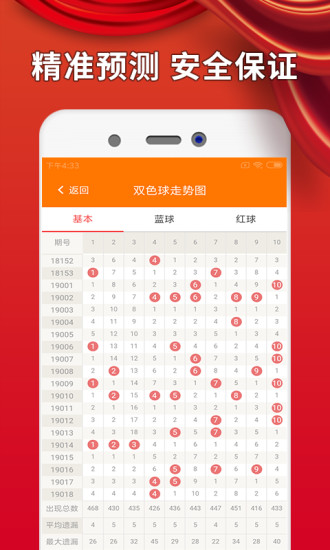 新澳門期期準(zhǔn)083期 04-45-38-15-25-44T：13,新澳門期期準(zhǔn)083期，探索與期待