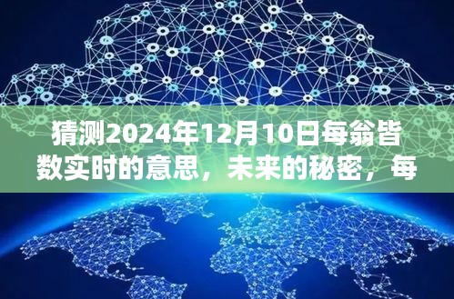 2025精準免費大全087期 48-29-41-22-10-14T：28,探索未知領域，揭秘2025精準免費大全087期秘密