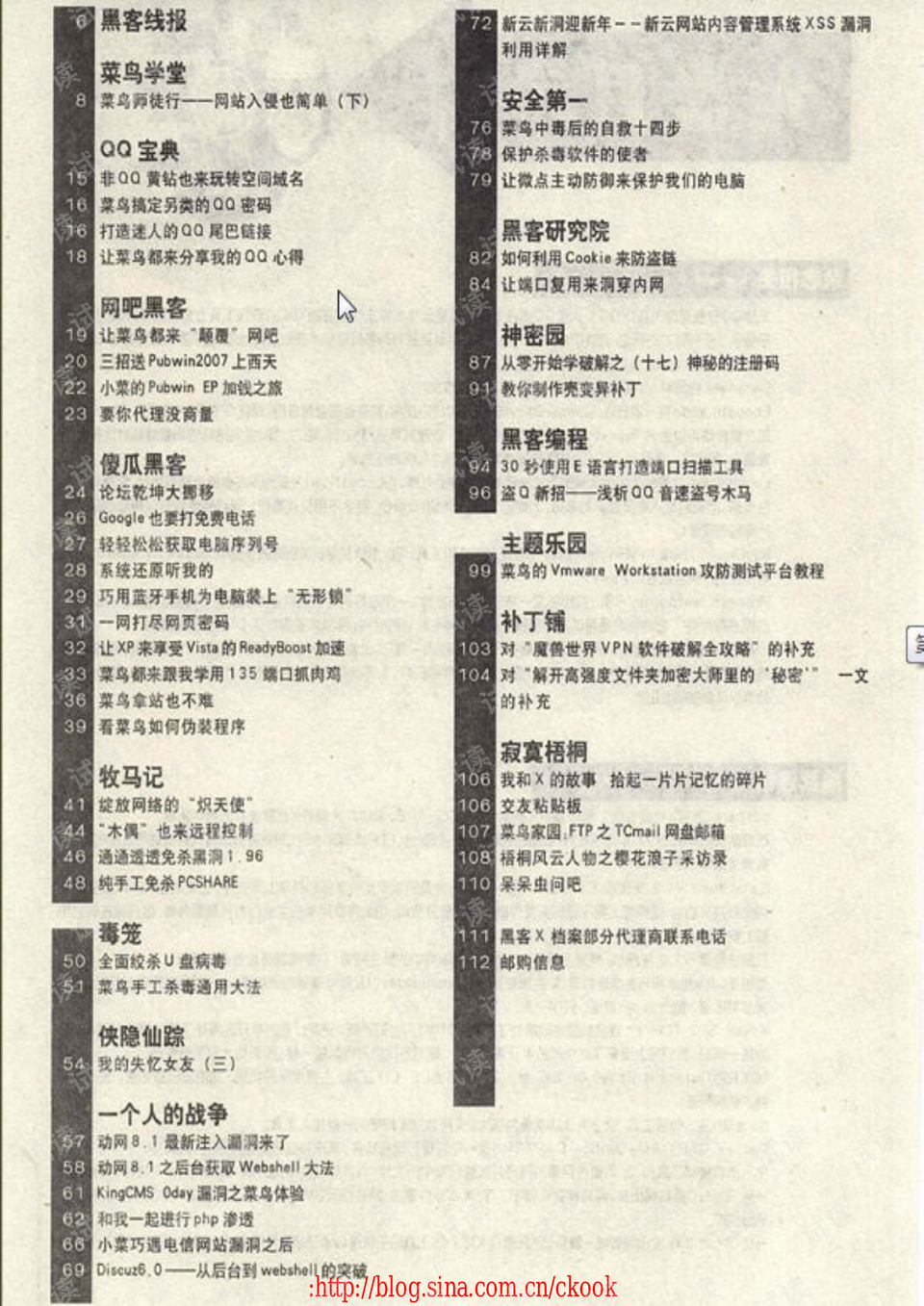 2025全年資料免費大全一肖一特095期 06-19-20-21-35-43L：20,探索未知領域，2025全年資料免費大全一肖一特095期揭秘與數(shù)字探索之旅