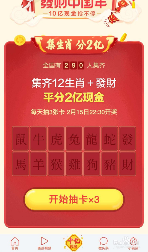 2025澳門今天晚上開什么生肖041期 02-12-18-31-39-48U：18,探索澳門生肖彩票，以2025年今晚為例，解析彩票背后的文化魅力