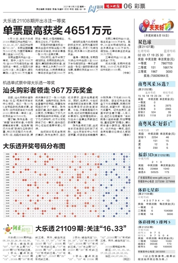 2004年澳門天天開好彩大全094期 41-45-27-15-04-33T：12,澳門天天開好彩大全第094期分析報告，關(guān)鍵詞與數(shù)字解讀