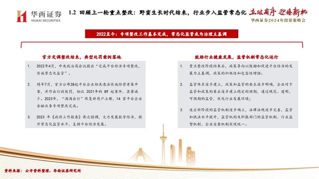 2025年正版資料免費097期 48-30-10-05-23-40T：17,探索未來教育之路，2025年正版資料免費共享的新篇章