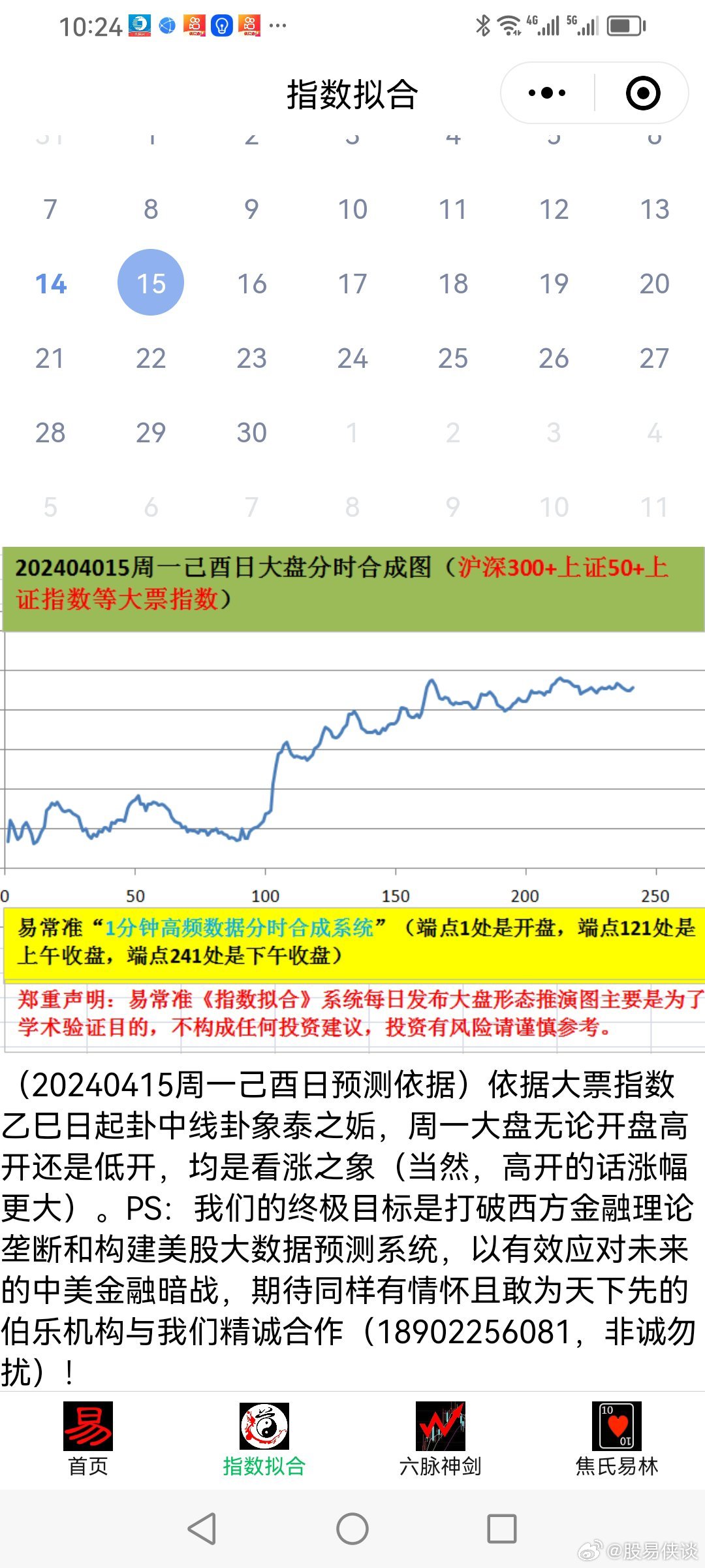 新澳好彩天天免費資料095期 06-19-20-21-35-43L：20,新澳好彩天天免費資料095期詳解，探索數字背后的奧秘與策略分析