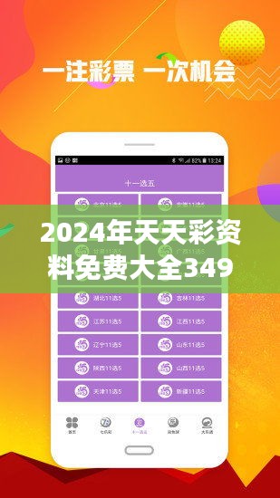 2025年天天彩免費(fèi)資料004期 05-11-27-28-41-45E：02,探索天天彩，2025年免費(fèi)資料解析之004期（日期，05-11-27-28-41-45E，02）