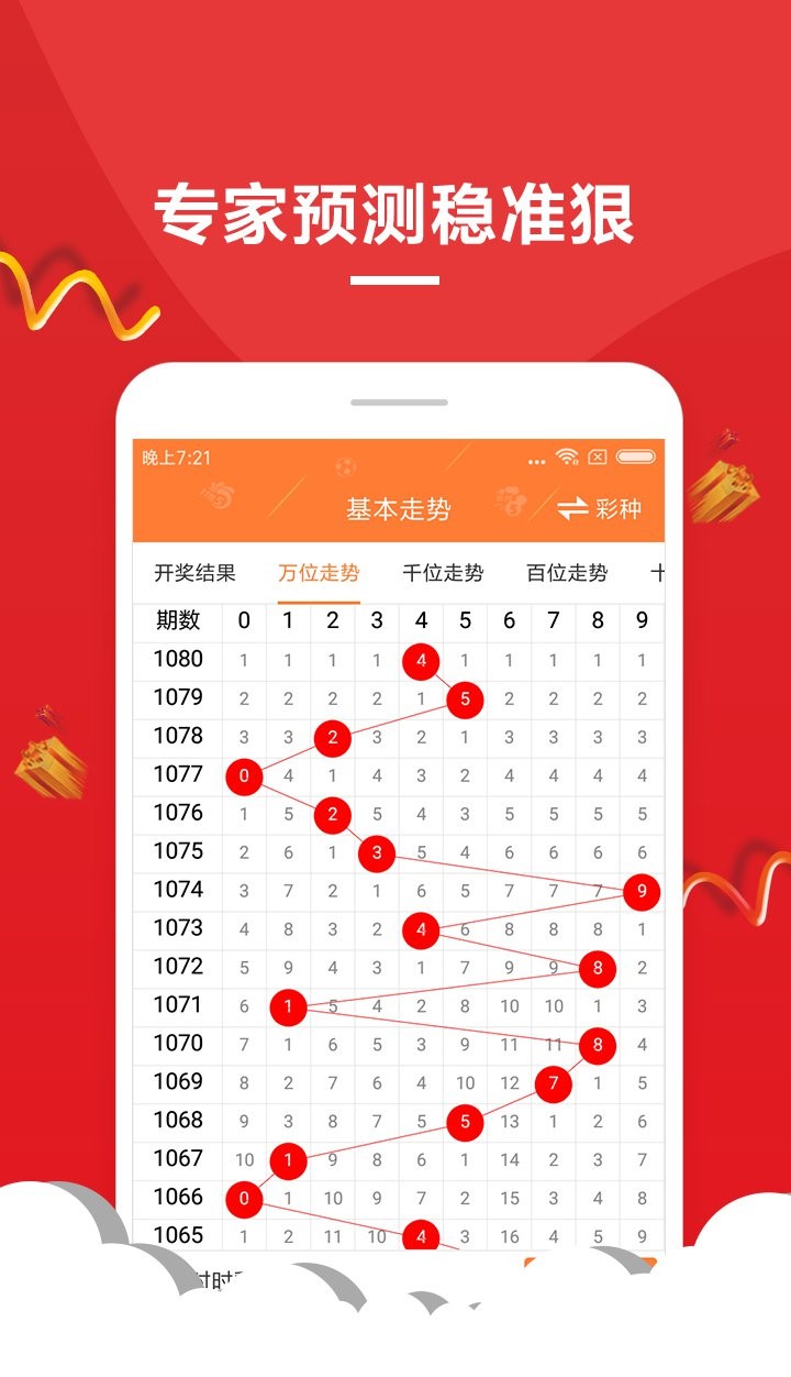 今天澳門六開彩開獎(jiǎng) 結(jié)果2025039期 04-06-24-31-41-49J：16,澳門六開彩開獎(jiǎng)結(jié)果揭曉，探索今日幸運(yùn)數(shù)字的魅力之旅（第2025039期）