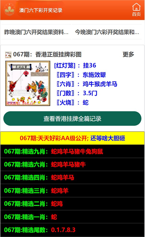 澳門六開彩資料免費(fèi)大全今天094期 20-23-25-32-40-49X：33,澳門六開彩資料免費(fèi)大全解析，今天第094期的數(shù)字奧秘與策略洞察