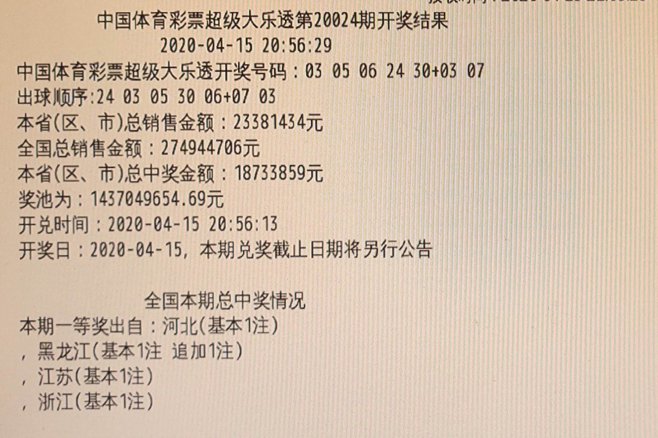 2025澳門今晚開獎結果049期 06-11-22-36-39-49N：34,澳門彩票開獎結果揭曉，探索數(shù)字背后的故事（關鍵詞，2025澳門今晚開獎結果049期 06-11-22-36-39-49N，34）