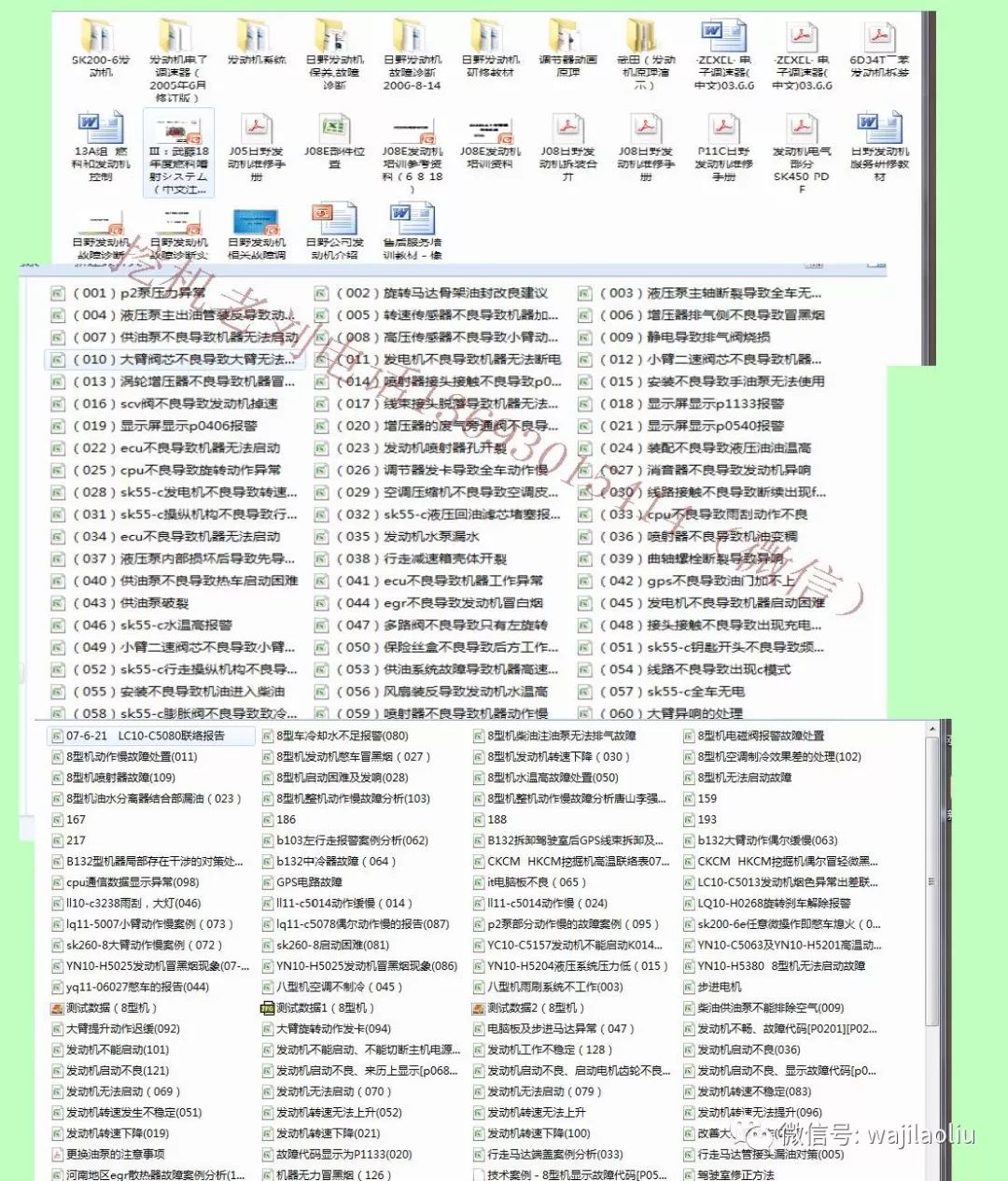 全年資料免費(fèi)大全正版資料最新版135期 09-11-17-28-35-48S：30,全年資料免費(fèi)大全正版資料最新版第135期，探索與獲取