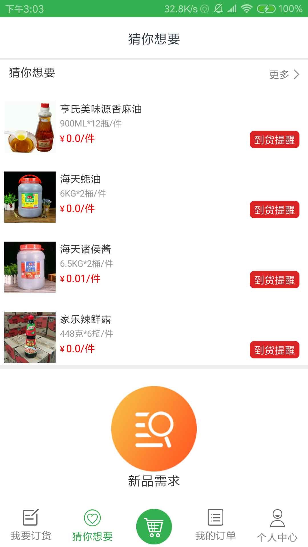 新澳天天開獎(jiǎng)資料大全最新5021期 03-05-16-28-29-30C：25,新澳天天開獎(jiǎng)資料解析，探索最新第5021期的秘密與趨勢(shì)分析