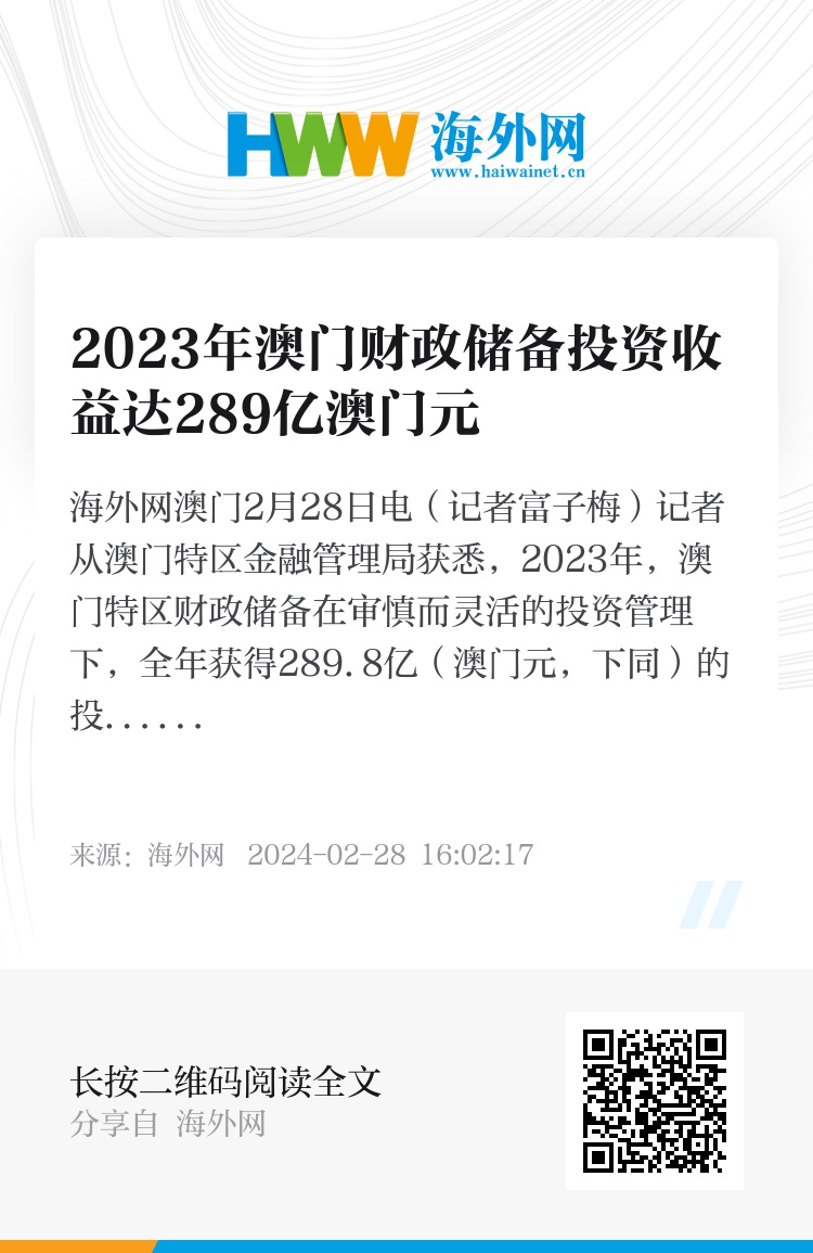 2023澳門正版全年免費資料010期 07-09-21-28-30-45H：17,探索澳門正版全年免費資料的深度價值，以010期為例