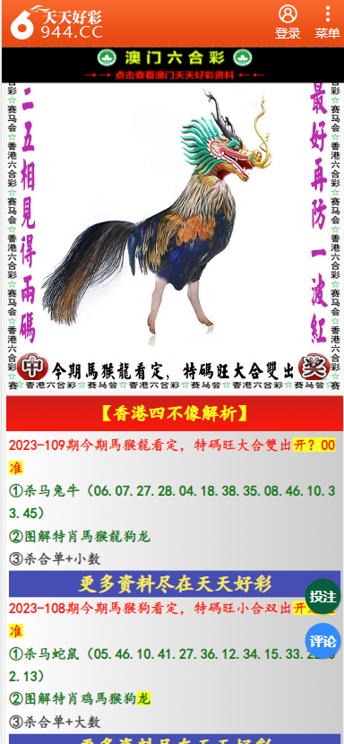 二四六天天彩資料大全網103期 07-10-26-28-33-44C：04,二四六天天彩資料大全網第103期，深度解析與前瞻